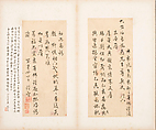 Letters, Various calligraphers, Selected leaves from a set of five albums; ink on paper, China